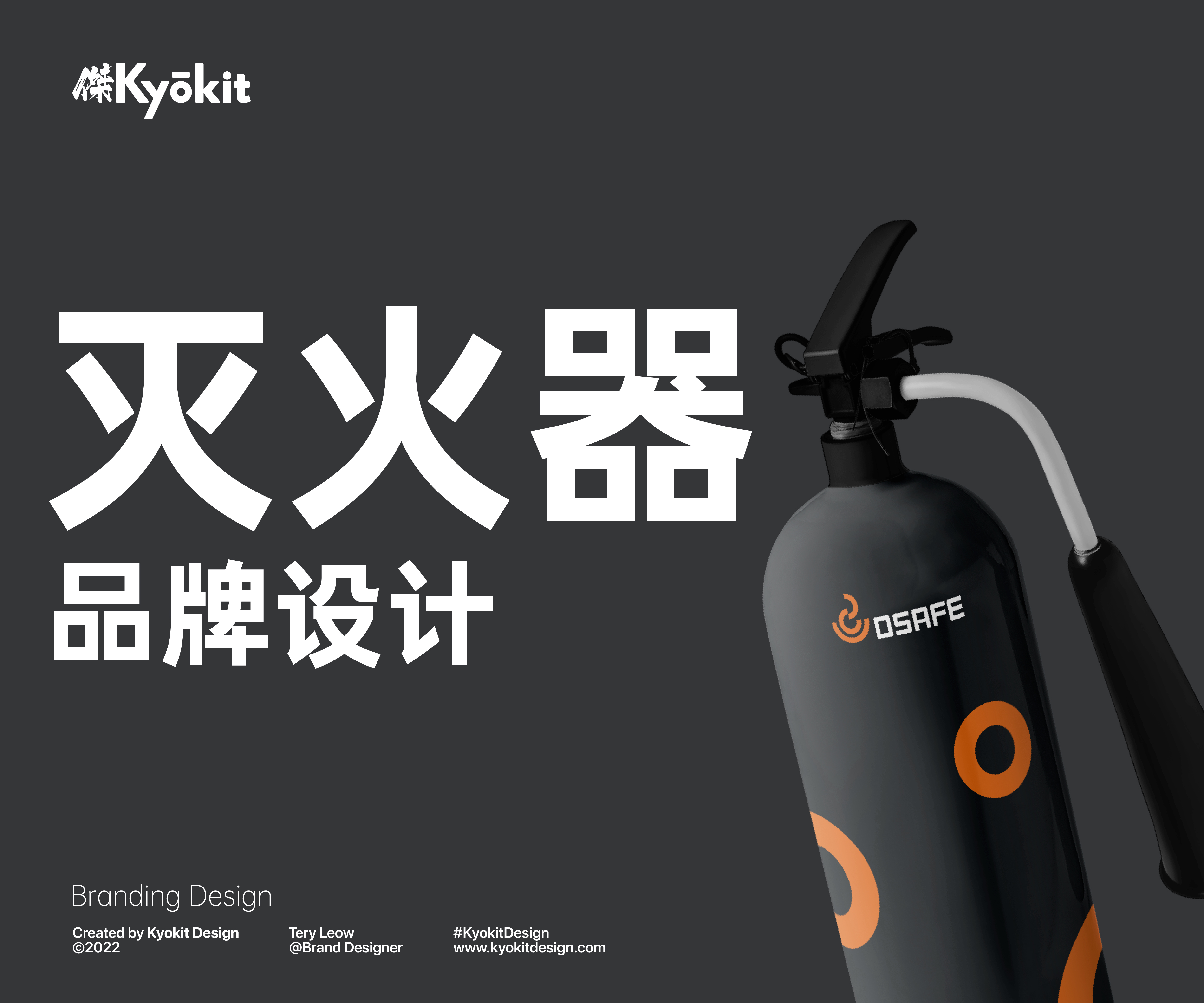 Osafe Branding Design ( Fire Extinguisher)